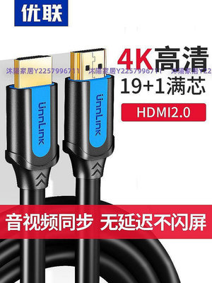 【熱賣精選】HDMI線高清數據連接線2.0電視信號電腦主機顯示器筆記本機頂盒線 超夯