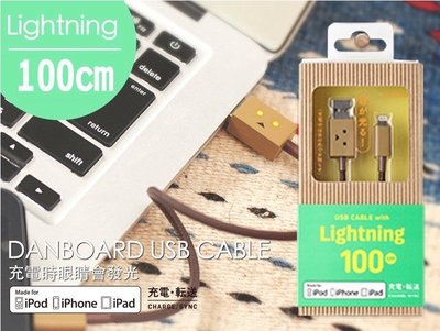 cheero 阿愣 iphone7 6s 5s se air lightning 蘋果 原廠 傳輸線 100cm 充電線