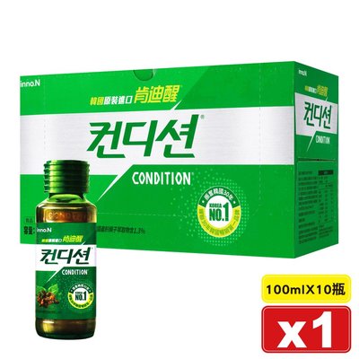 (1盒) 肯迪醒Condition 100mlX10瓶/盒 (天然草本萃取) 專品藥局【2017361】