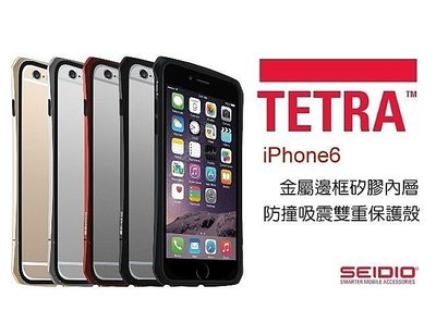 【Hi客】贈玻璃保護貼 SEIDIO iPhone 6 / Plus TETRA 雙層金屬邊框 保護殼