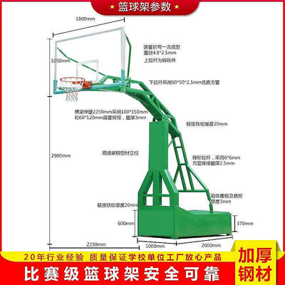 學校比賽成人訓練籃球架子標準成人戶外可移動落地式籃球架箱式