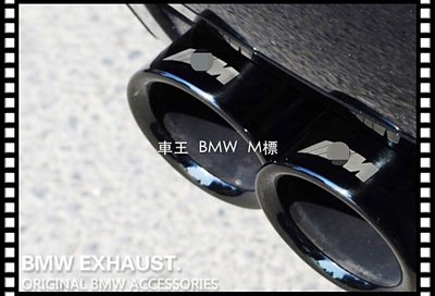 【車王汽車精品百貨】BMW 520 528 535 F10 F11 5系 尾飾管 尾管 排氣管 尾喉 鈦黑 加厚