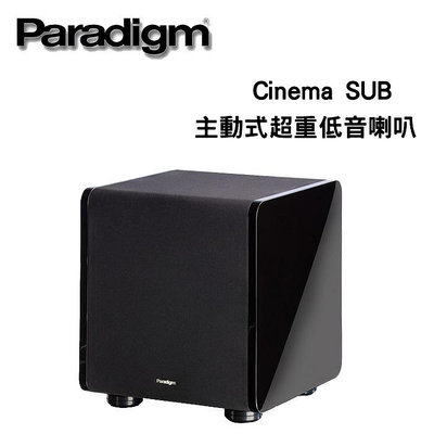 Paradigm 加拿大 Cinema SUB 主動式重低音喇叭【公司貨保固】