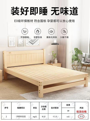 實木床雙人18米經濟型15m房松木兒童床12米簡易單人床 無鑒賞期 自行安裝