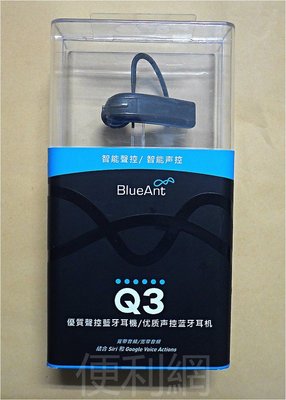 BlueAnt Q3 黑鋼/鉑金聲控藍芽式耳機 結合Siri 和Google Voice Actions 援LINE通話