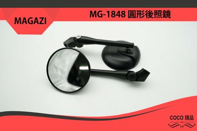 COCO機車精品 MAGAZI MG-1848 端子鏡 鋁合金材質 端子後視鏡 圓形 後照鏡 後視鏡