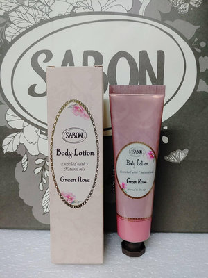 ＊╮☆靚美妝部屋☆╭＊ SABON 綠玫瑰 白玫瑰 星熠幻境 身體乳液 50ML