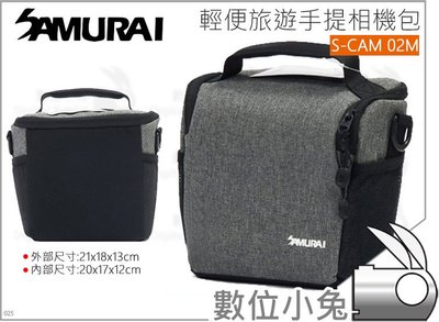 數位小兔【SAMURAI 新武士 輕便旅遊手提相機包 S-CAM 02M】公司貨 相機包 攝影收納袋 便攜包 攝影背包