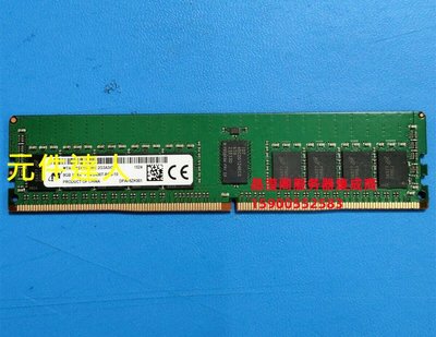 鎂光 MTA18ASF1G72PZ-2G3A3IG 8G 1RX4 PC4-2400T DDR4伺服器記憶體