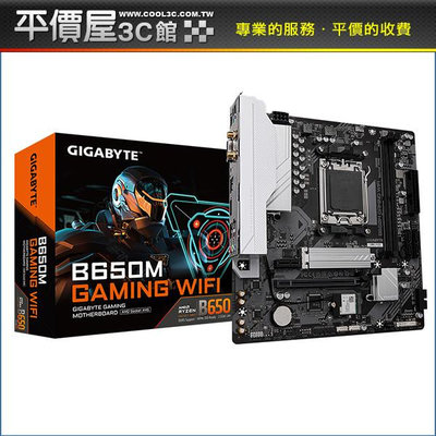 《平價屋3C》GIGABYTE技嘉 B650M GAMING WIFI AM5 主機板 DDR5 主機板
