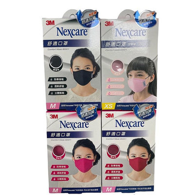 3M Nexcare舒適口罩 成人 幼童 布面口罩