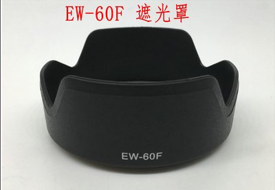 副廠 canon EW-60F 鏡頭 遮光罩 18-150mm STM 可反扣