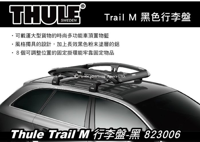 トップシークレット 値下 Thule Trail M TH823 OEM 三菱オプション