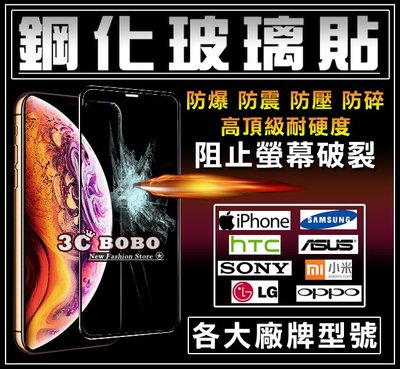 [免運費] APPLE 蘋果 iPhone XS 鋼化玻璃貼 哀鳳 XS 滿版 鋼化玻璃膜 保護貼 5.8吋 鋼化玻璃