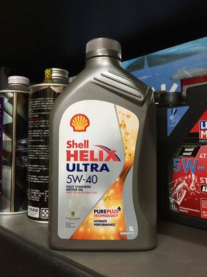 【油品味】殼牌 Shell HELIX ULTRA 5w40 全合成 汽車機油