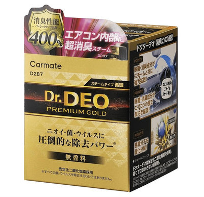 《FOS》日本 Dr.DEO 車用 蒸氣型 汽車內裝 消臭 除臭 一般房車 內裝清潔 大掃除 熱銷 2024新款