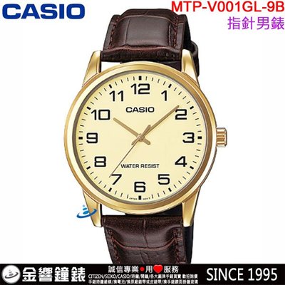 【金響鐘錶】預購,全新CASIO MTP-V001GL-9B,,公司貨,指針男錶,簡約時尚,三針設計,皮革錶帶,生活防水