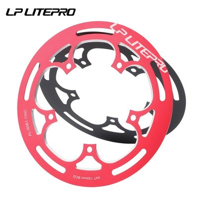 現貨lp litepro 牙盤護盤 鋁合金全CNC 單盤護盤 50 52 53t 54T 適用可開發票