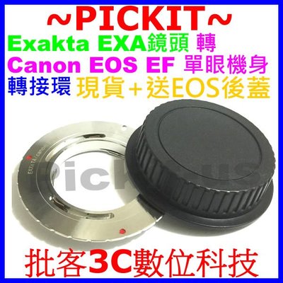 後蓋EXA-EOS-Topcon Exakta EXA鏡頭轉Canon EOS EF單眼相機身轉接環 另有9代合焦晶片環