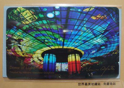 【一卡通】高雄美麗島捷運站紀念票-光之穹頂