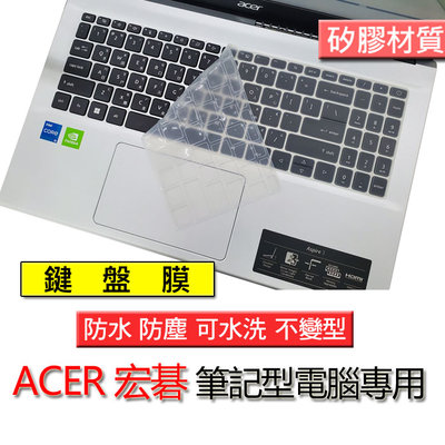 ACER 宏碁 A315-59G A715-76G A515-58M 矽膠 矽膠材質 筆電 鍵盤膜 鍵盤套 鍵盤保護膜