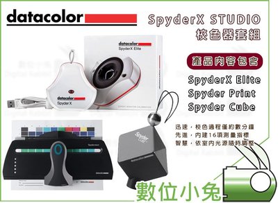 數位小兔【Datacolor Spyder X Studio 校色器套組】對色 平面設計 螢幕校色 色彩校正 校準 白平
