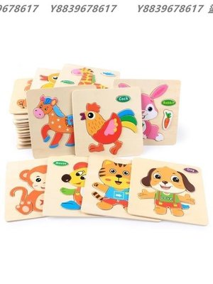 木質拼圖益智寶寶積木制立體幼兒童玩具女孩男孩1-2-3-6周歲 YYUW10714