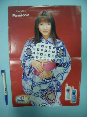 【姜軍府】懷舊！《Panasonic GD92手機廣告紙一張！》日本和服 東京地圖 國際牌