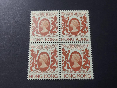 【二手】香港郵票 伊麗莎白獅龍普票5角方連 頭像下移變體 全品 郵票 票據 紙幣 【伯樂郵票錢幣】-4391
