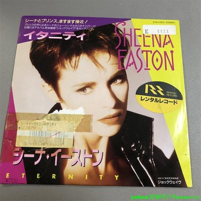 Sheena Easton  Eternity 蘇格蘭女歌手 7寸黑膠 lp 唱片