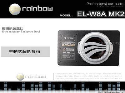 音仕達汽車音響 RAINBOW 彩虹 EL-W8A MK2 主動式超低音箱 八吋長衝程超低音箱 重低音喇叭