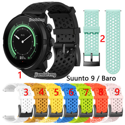 Suunto 9 Baro 的通風矽膠錶帶運動帶