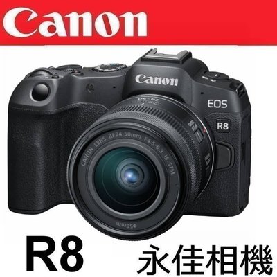 永佳相機_ CANON EOS R8 +24-50MM 全幅【公司貨】EOS R8 (2)