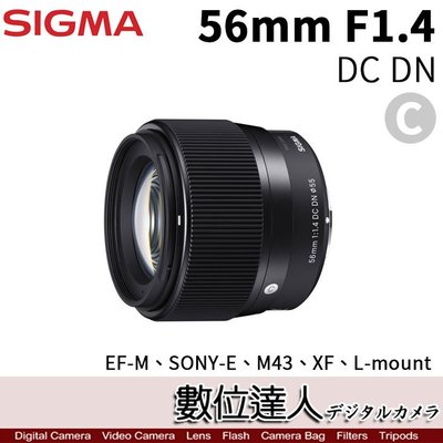 【數位達人】公司貨 Sigma 56mm F1.4 DC DN C／SONY-E、XF、M43、L卡口