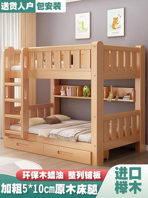 木衣+櫸木上下床高低子母床小戶型兩層兒童床全實木成人上下鋪雙層床