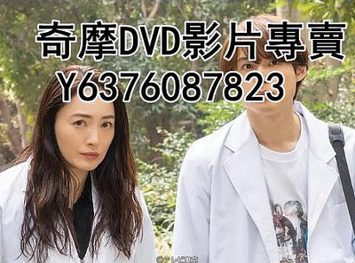 DVD 2023年 電影 女王的法醫學～屍活師～3