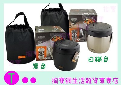 『現貨供應 含稅 』仙德曼 SADOMAIN 316保溫便當盒 LB1002 1000ML/餐盒/菜飯分離 商品已含稅