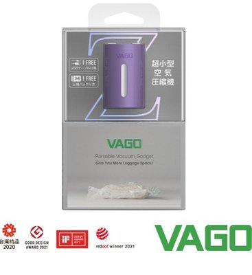 VAGO Z 旅行真空壓縮收納器 旅行必備小物│最輕巧真空壓縮收納器，收行李就靠VAGO 居家收納 #旅行收納好用推薦！