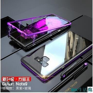 新品 三星Note9 Note8 雙面萬磁王 Note10雙面鋼化玻璃 NOTE10+ note20磁吸保護殼 手機殼 玻璃殼現貨 可開發票