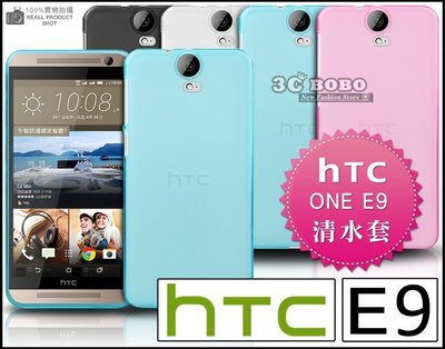 [190 免運費] HTC ONE E9+ PLUS 透明清水套 保護套 手機套 手機殼 套 4G LTE 林心如 代言