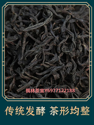 花果香正山小種 紅茶妃子笑 桐木關野茶 傳統工藝發酵 順滑甘醇