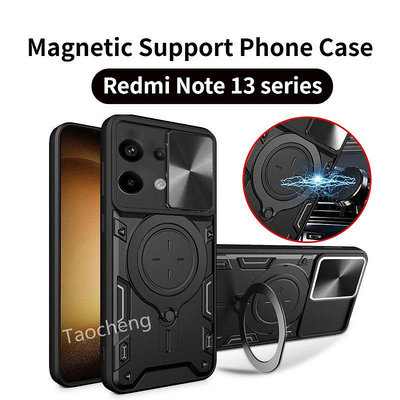 REDMI 紅米 Note 13 Pro + RedmiNote13Pro+ 4G 5G 2023 手機殼裝甲合金磁性支