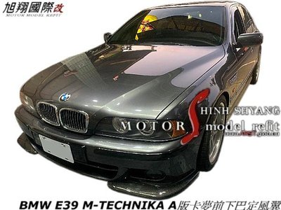 BMW E39 M-TECHNIKA A版卡夢前下巴定風翼空力套件96-04 (另有正M5專用)