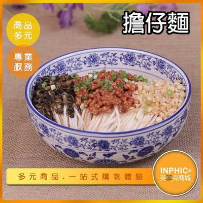 INPHIC-擔仔麵模型 珍珠奶茶 切仔麵 滷肉飯-IMFA218104B