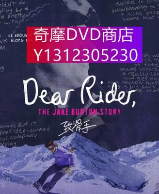 dvd 紀錄片 致滑手/Dear Rider: The Jake Burton Story 2021年 主演：Donna Carpenter