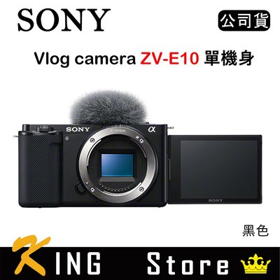 SONY Vlog camera ZV-E10 單機身 黑 (公司貨)