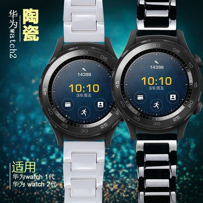 16/18/20/22mm 通用錶帶 Samsung 三星 Gear S3 陶瓷 三株 華米手錶錶帶 腕帶 替換陶瓷表鏈