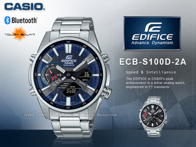 CASIO EDIFICE 卡西歐 ECB-S100D-2A 藍牙連線 太陽能 男錶 不鏽鋼錶帶 ECB-S100D