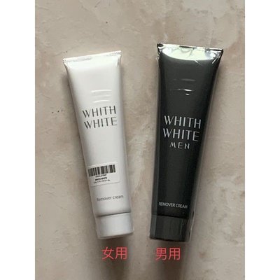 日本WHITH WHITE 除毛膏 脫毛乳液 (白 女專用150g)、(黑 男專用210g)