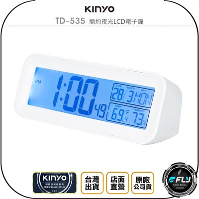 《飛翔無線3C》KINYO 耐嘉 TD-535 簡約夜光LCD電子鐘◉公司貨◉秒數顯示◉鬧鈴貪睡◉萬年曆日期